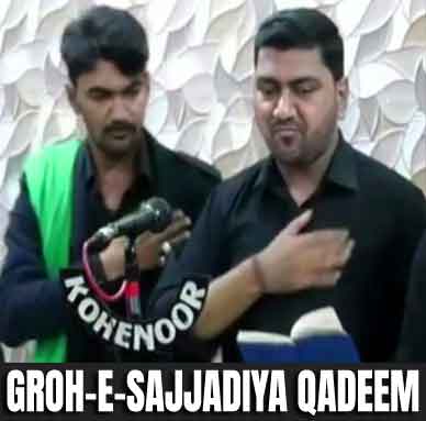 Grohe Sajjadiya Qadeem